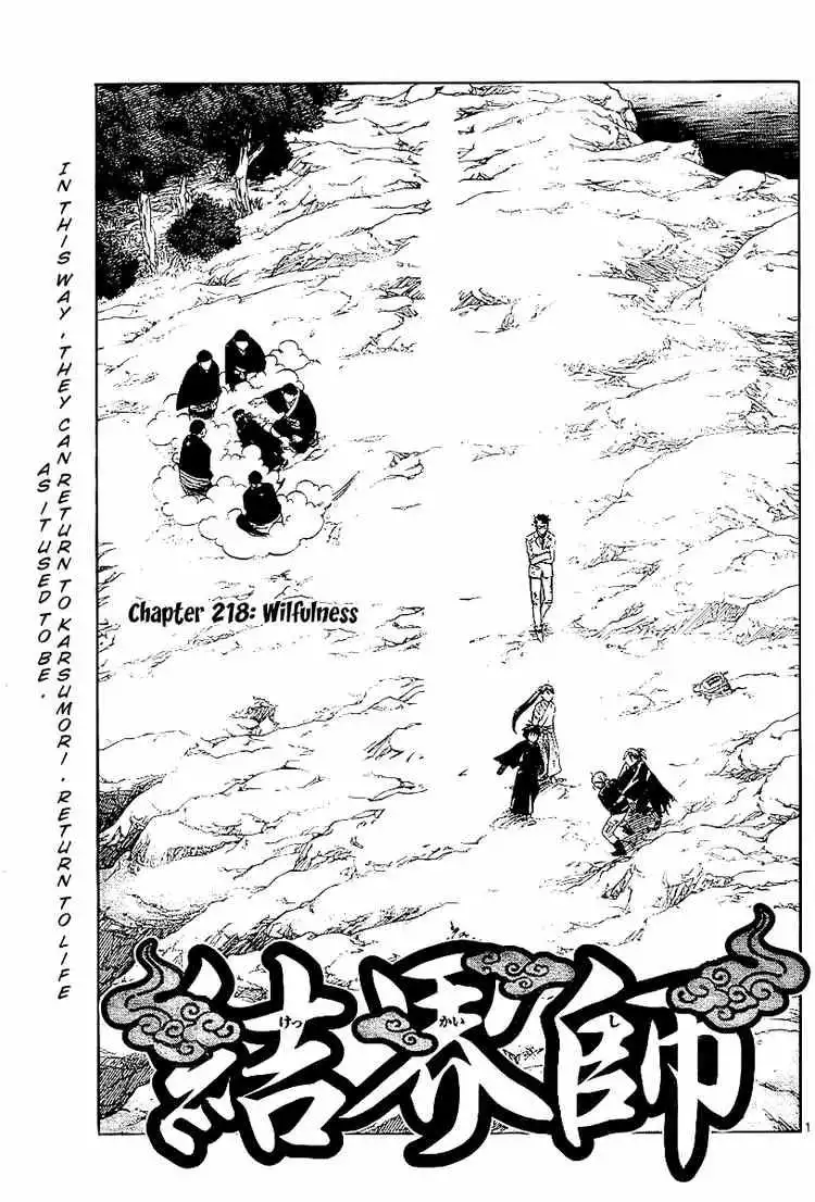 Kekkaishi Chapter 218 1