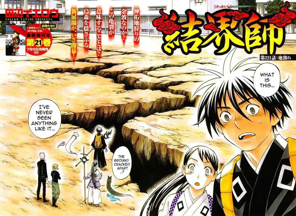 Kekkaishi Chapter 221 2