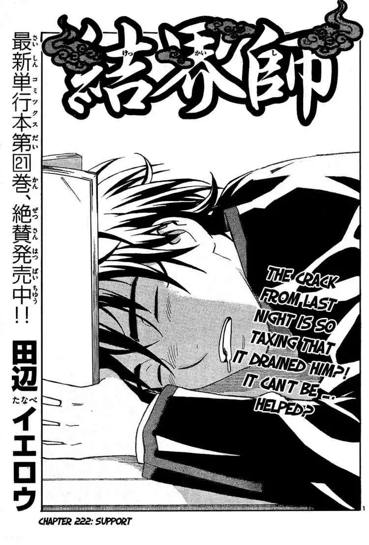 Kekkaishi Chapter 222