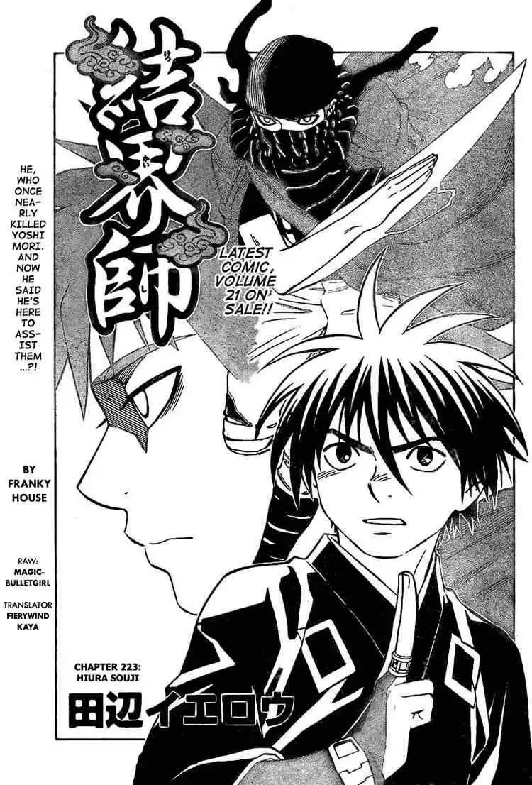 Kekkaishi Chapter 223