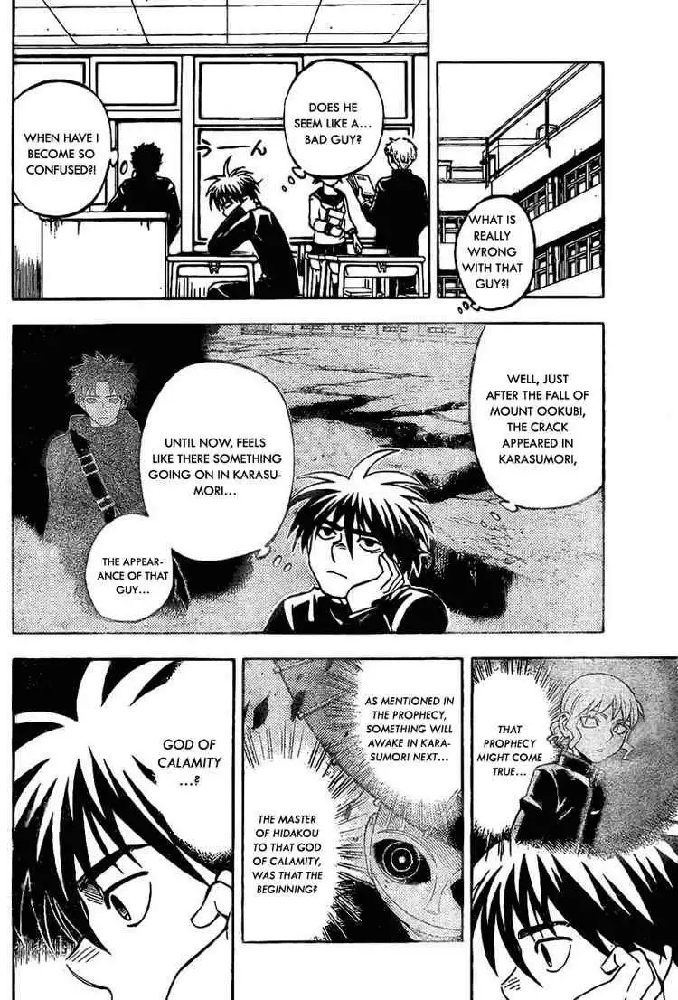 Kekkaishi Chapter 223