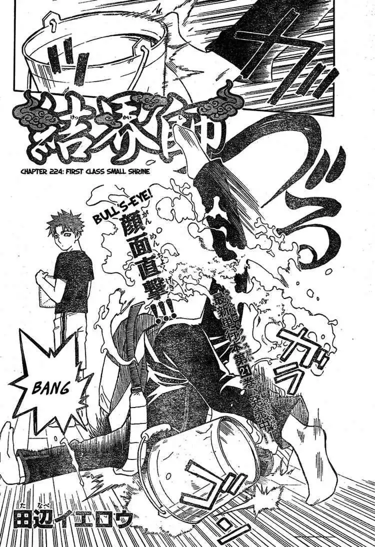 Kekkaishi Chapter 224 2