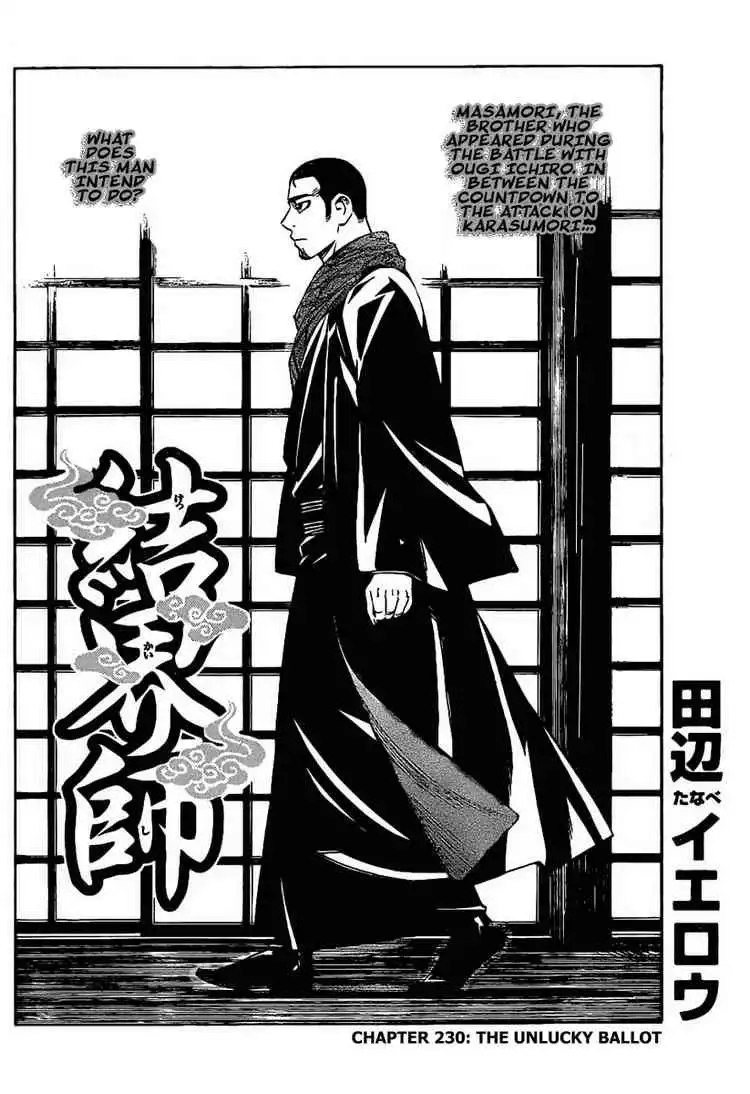 Kekkaishi Chapter 230 4