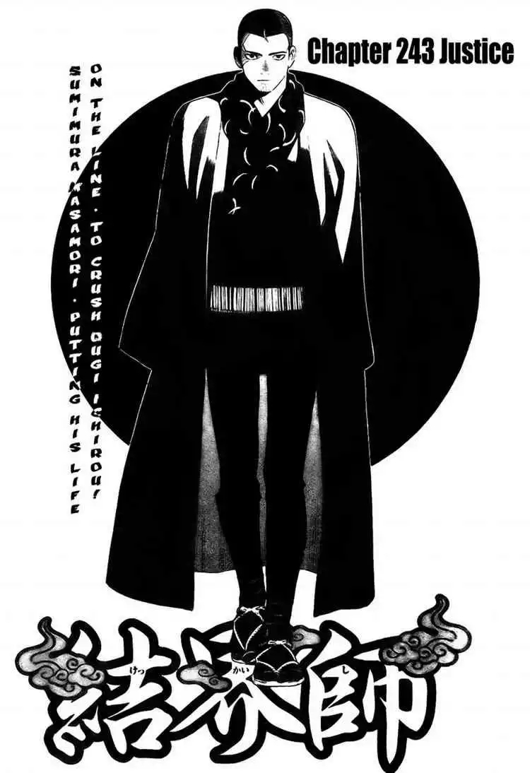 Kekkaishi Chapter 243