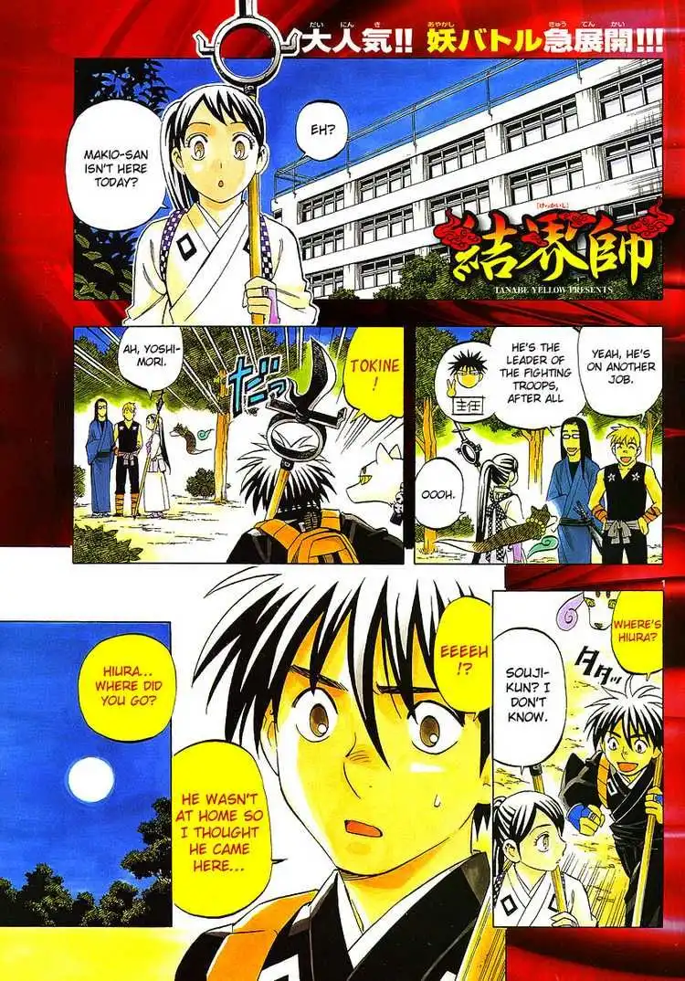 Kekkaishi Chapter 244 2