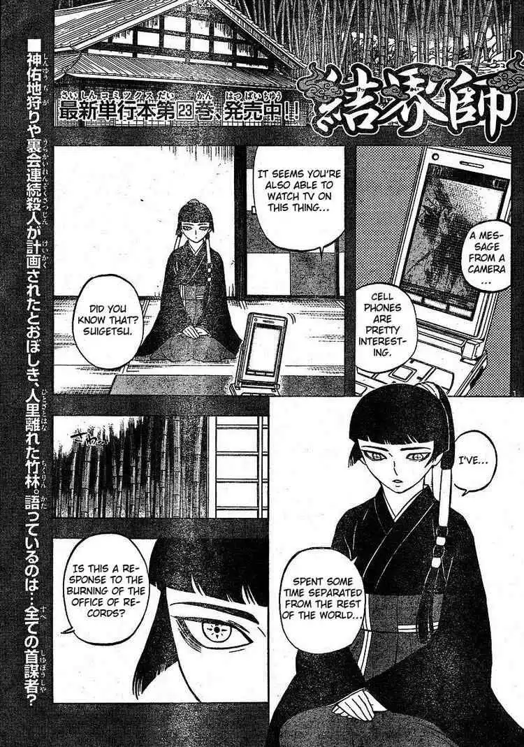 Kekkaishi Chapter 247 1