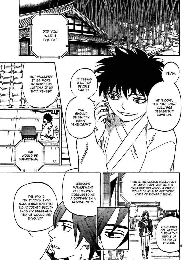 Kekkaishi Chapter 249 5