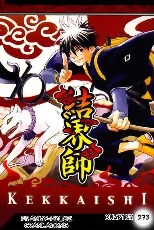 Kekkaishi Chapter 273 19