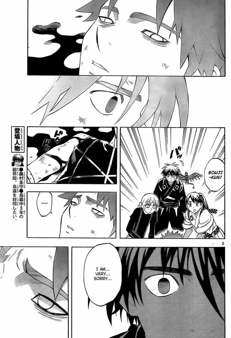 Kekkaishi Chapter 276 5