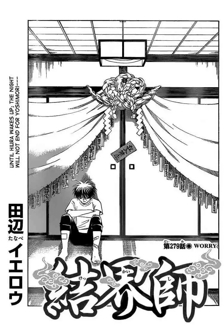 Kekkaishi Chapter 279