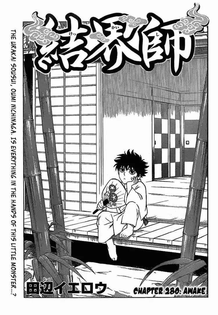 Kekkaishi Chapter 280 1