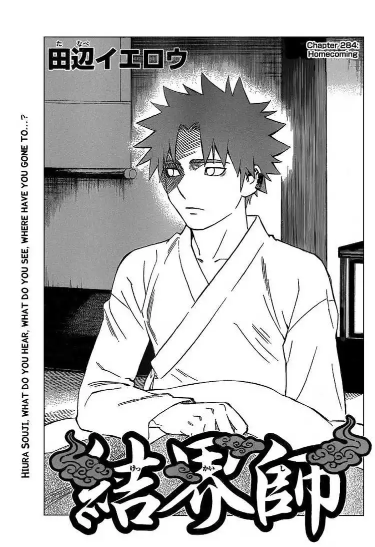 Kekkaishi Chapter 284 1