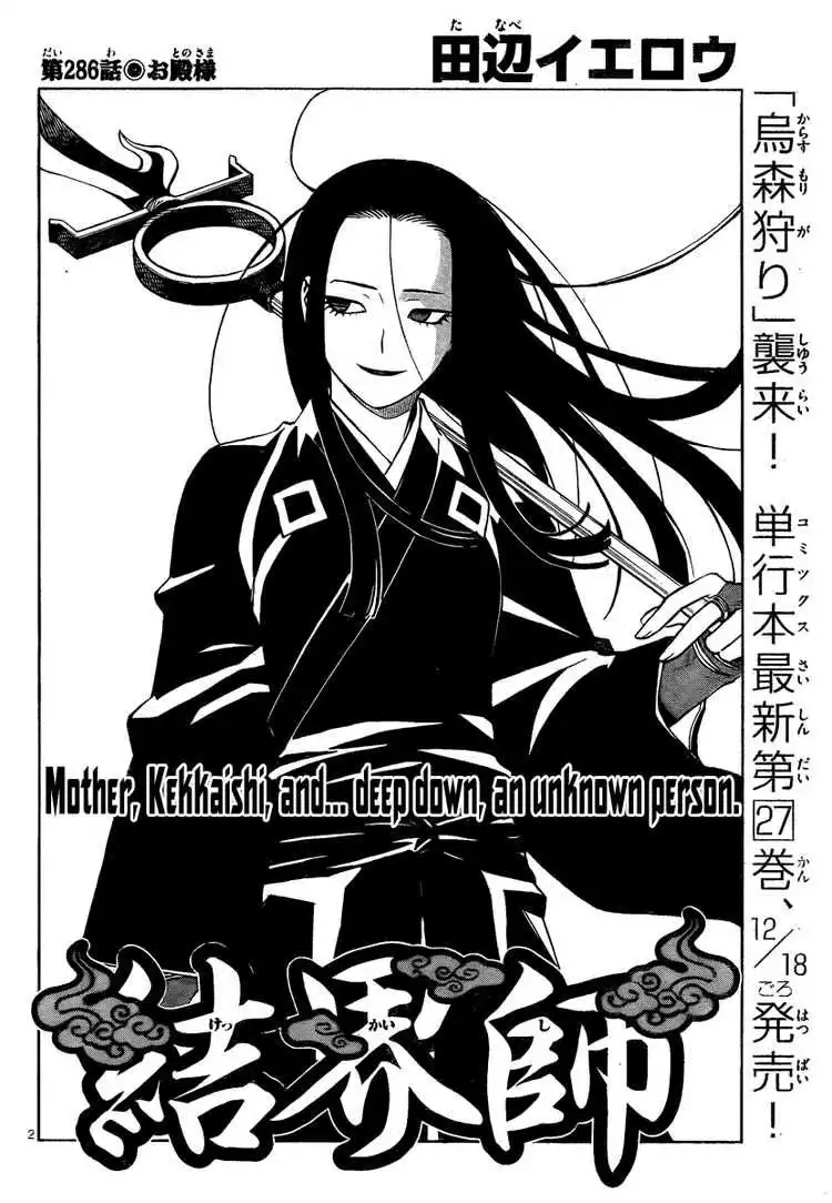 Kekkaishi Chapter 286 2