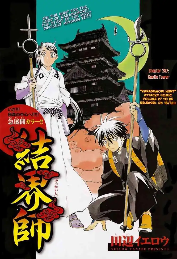 Kekkaishi Chapter 287 1