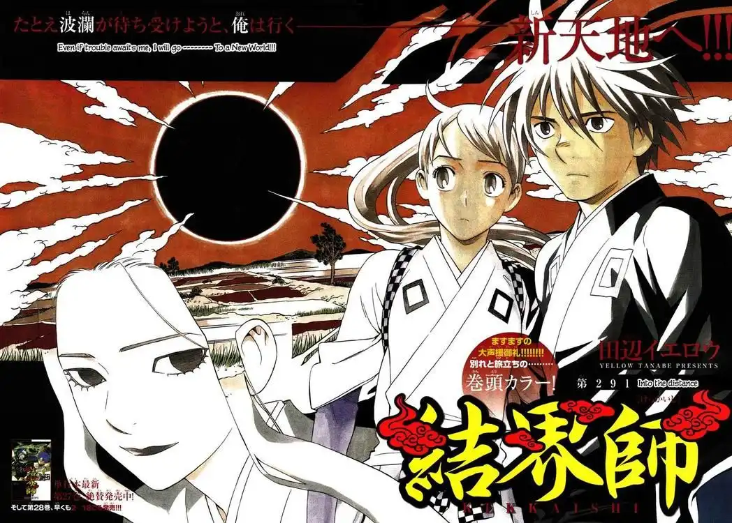 Kekkaishi Chapter 291