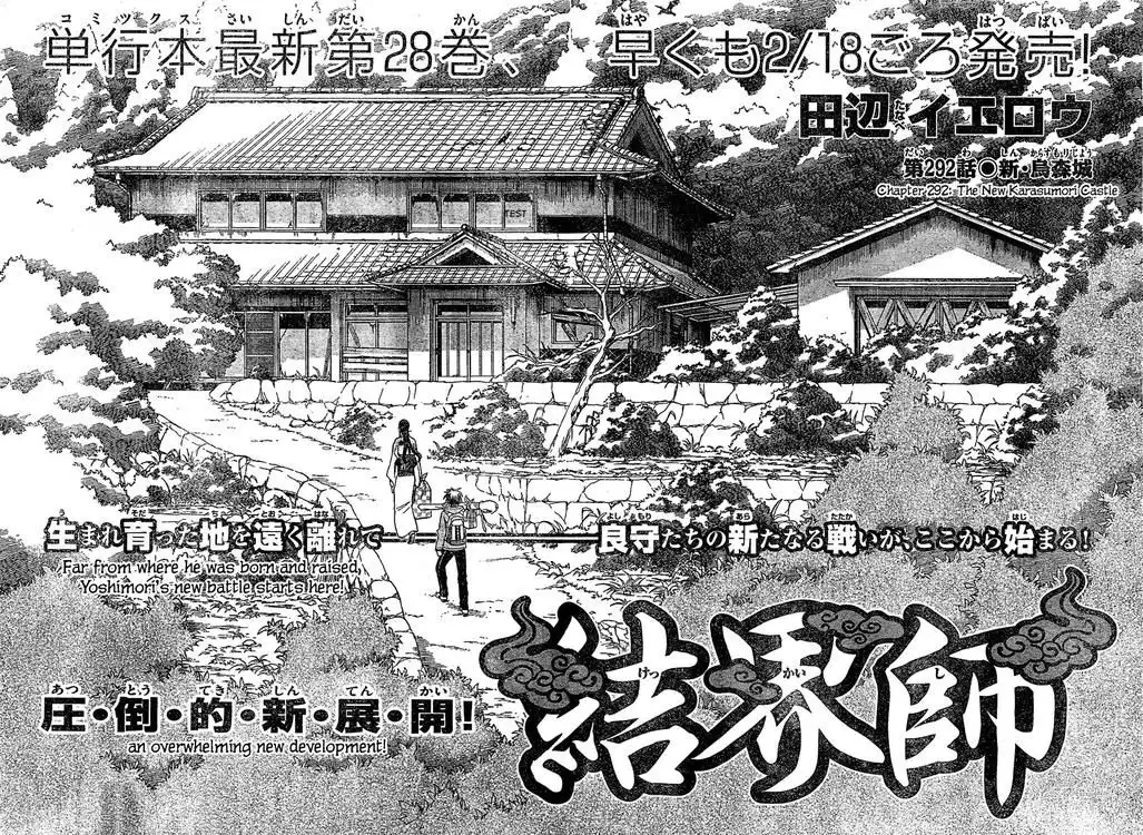 Kekkaishi Chapter 292 2