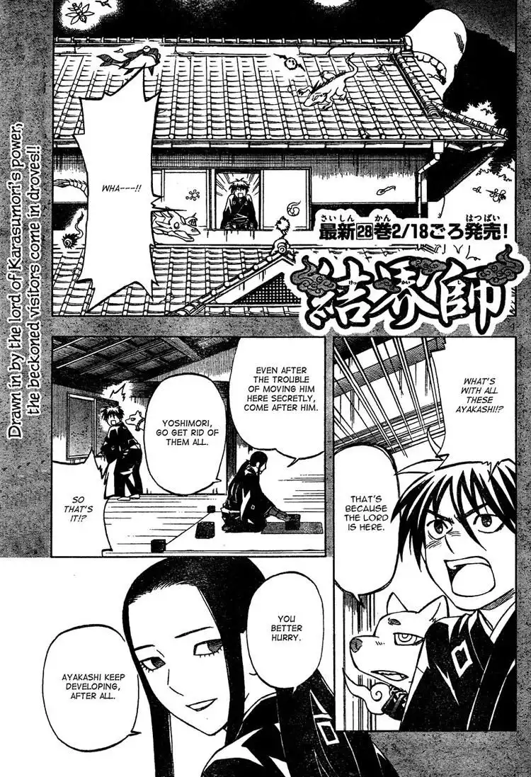 Kekkaishi Chapter 293 1