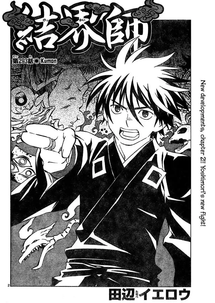 Kekkaishi Chapter 293 2