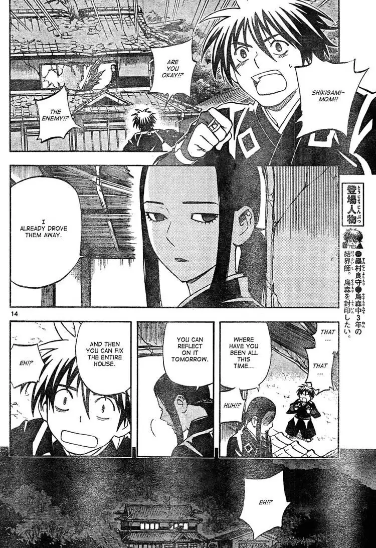 Kekkaishi Chapter 296 14