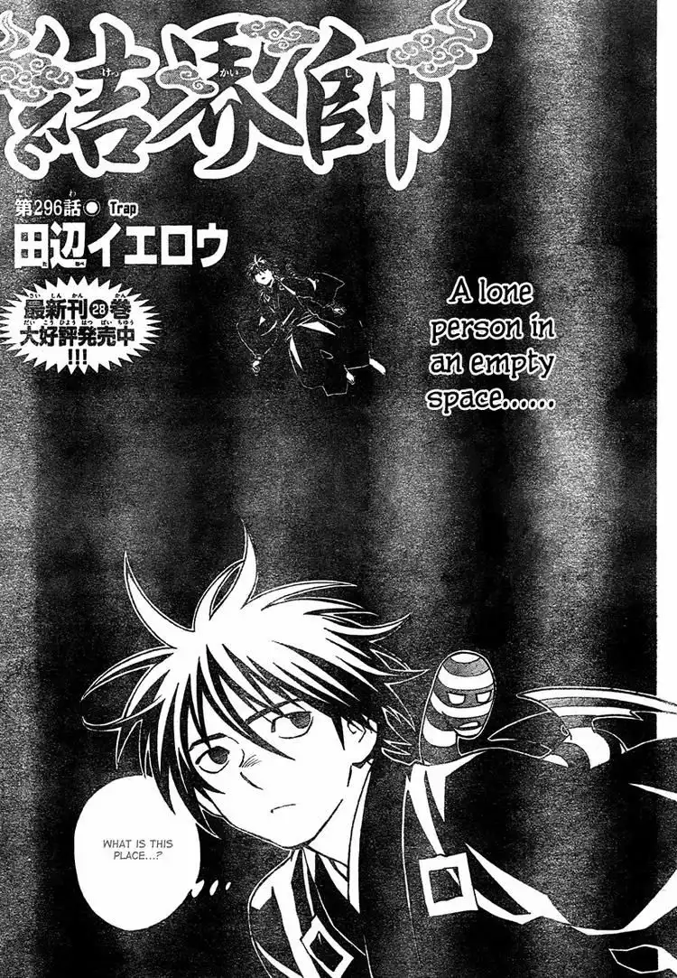 Kekkaishi Chapter 296 3