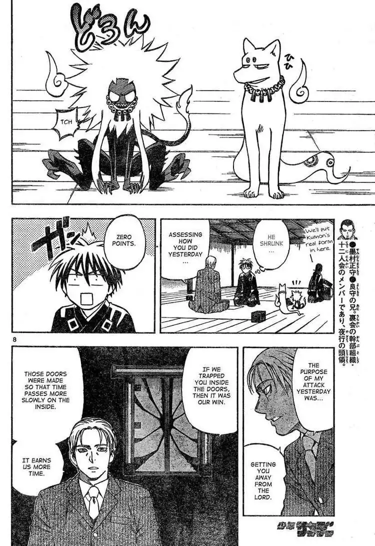 Kekkaishi Chapter 297 8