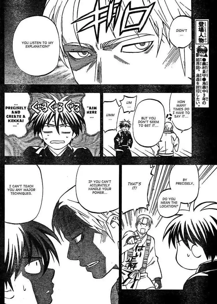 Kekkaishi Chapter 298 4