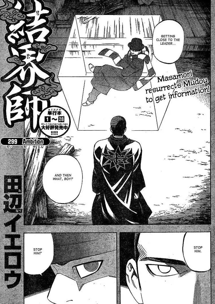 Kekkaishi Chapter 299 1