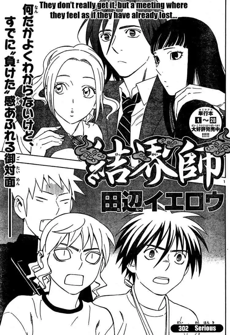 Kekkaishi Chapter 302 1