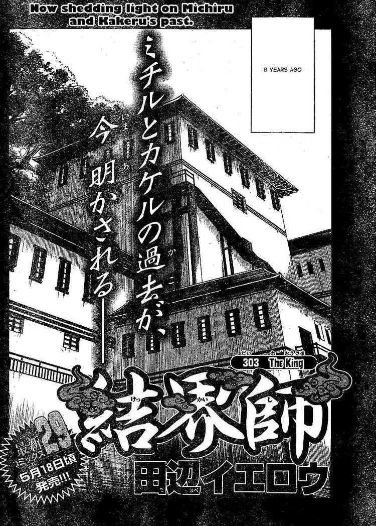 Kekkaishi Chapter 303 2