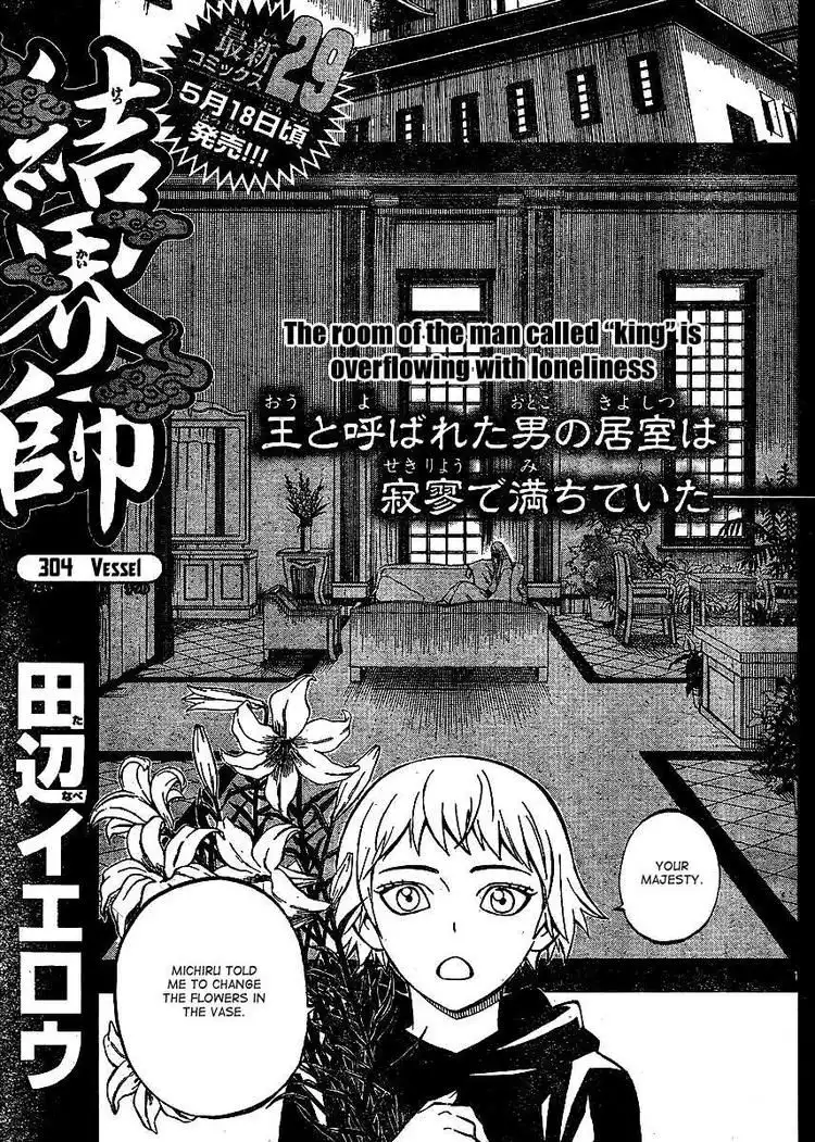 Kekkaishi Chapter 304 1