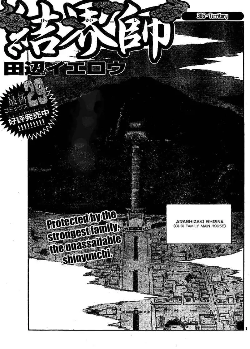 Kekkaishi Chapter 306 2