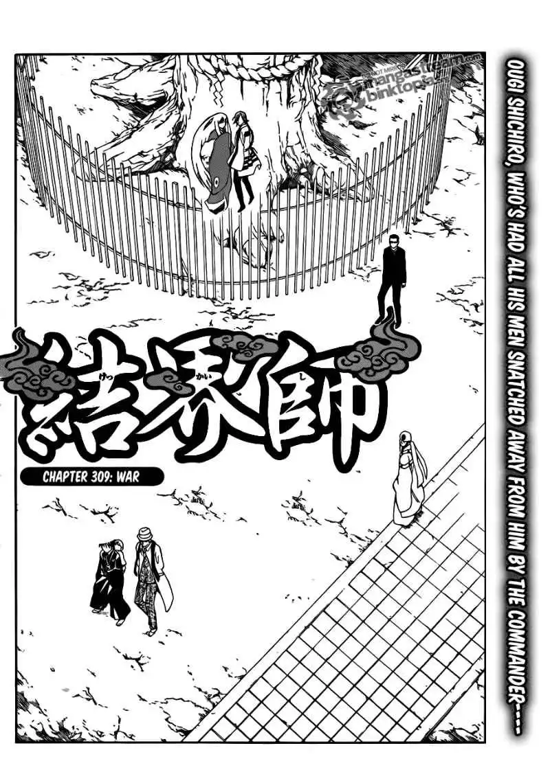 Kekkaishi Chapter 309