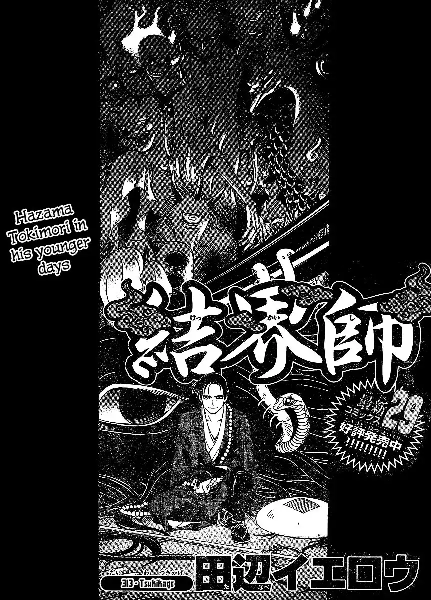 Kekkaishi Chapter 313 2