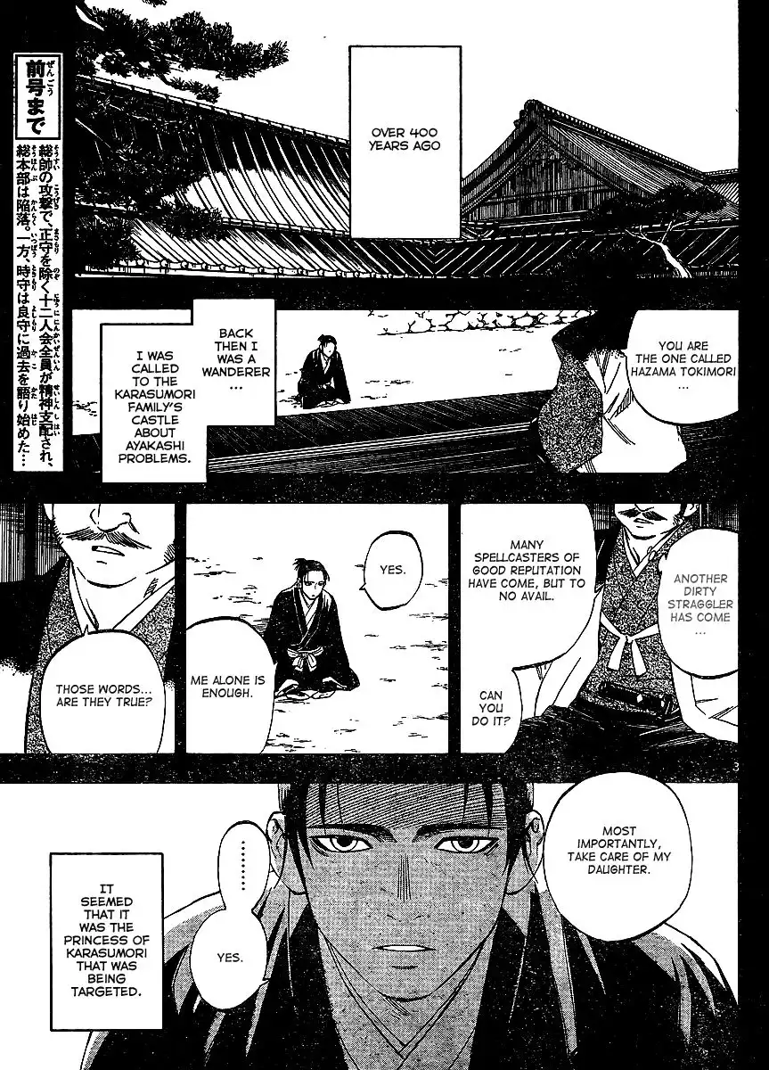 Kekkaishi Chapter 313 3