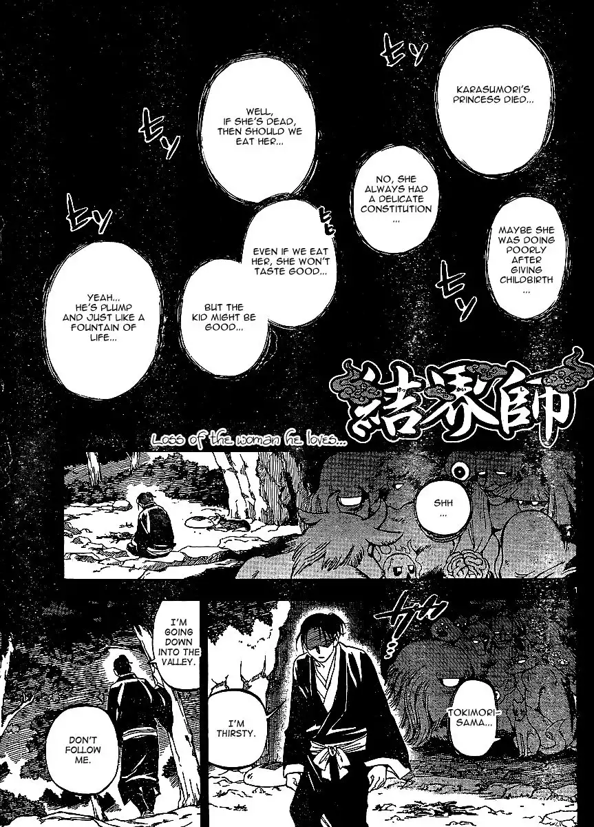 Kekkaishi Chapter 314 1