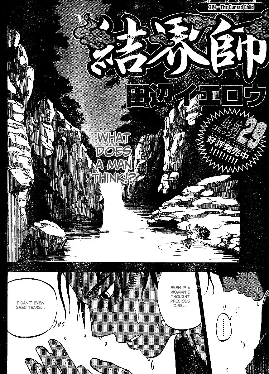 Kekkaishi Chapter 314 2