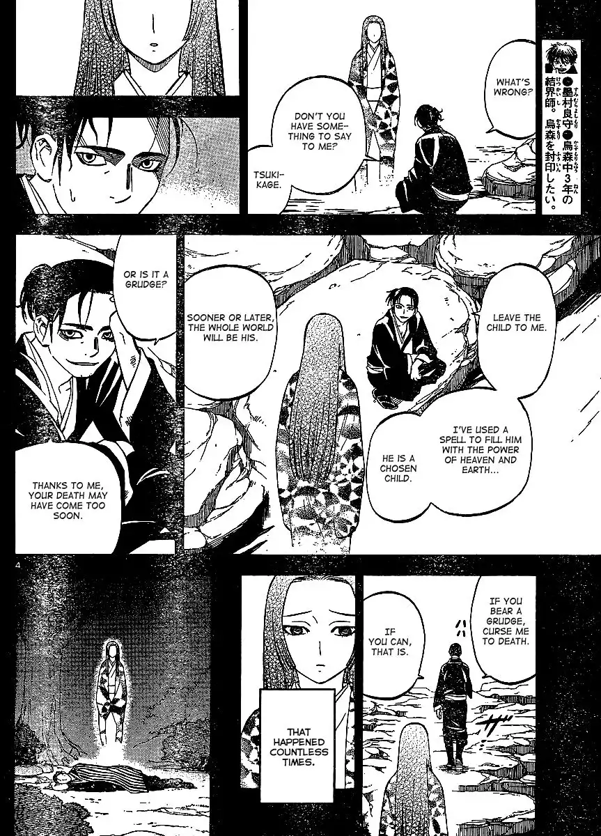 Kekkaishi Chapter 314 4