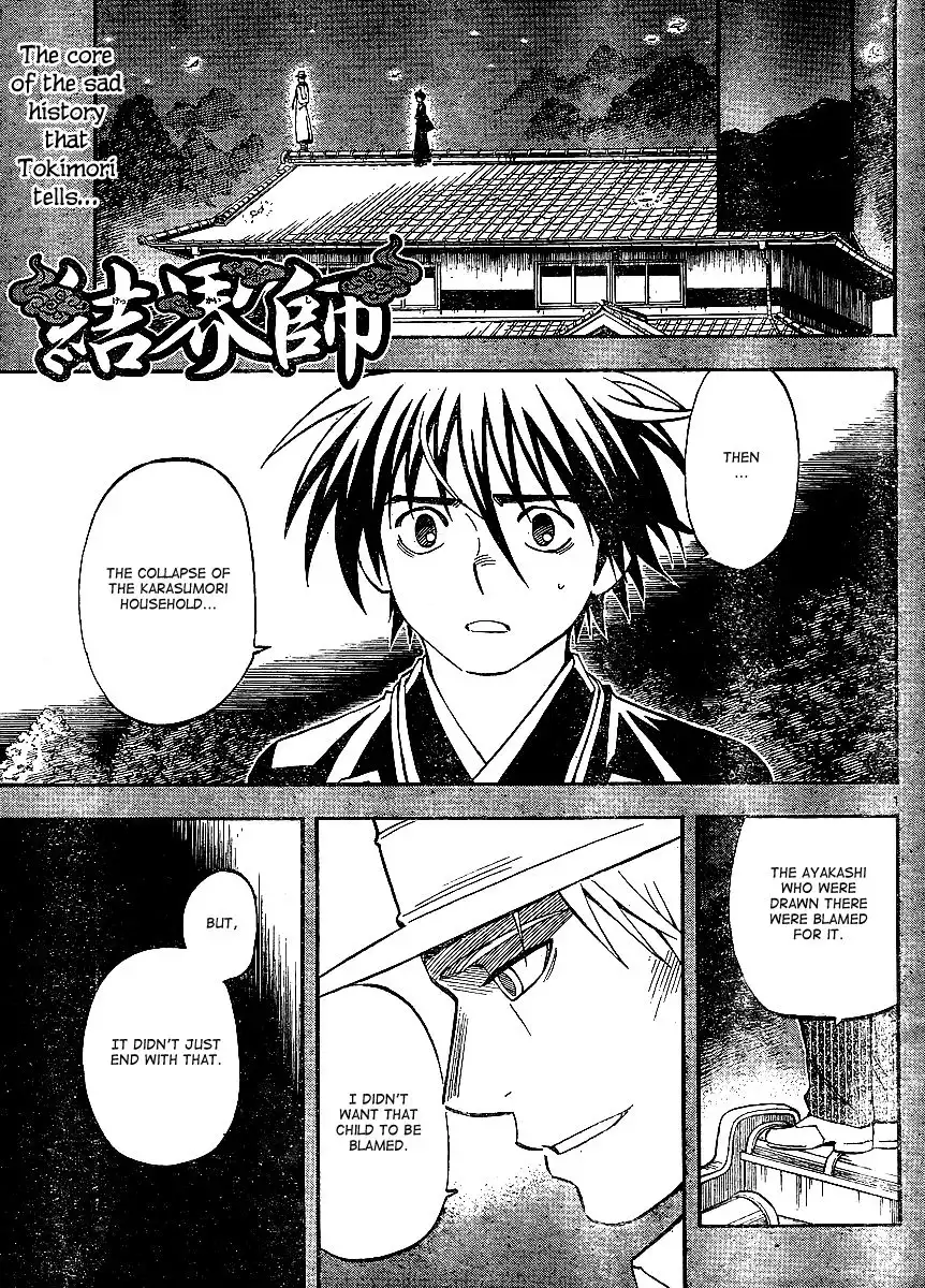 Kekkaishi Chapter 315 1