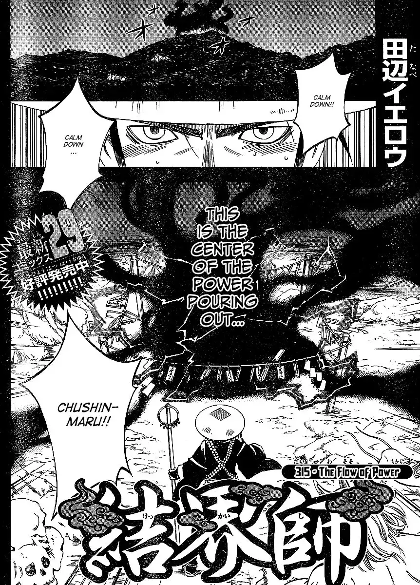 Kekkaishi Chapter 315 2