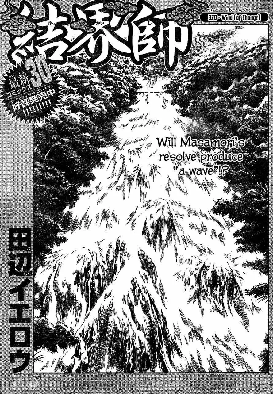 Kekkaishi Chapter 320 1