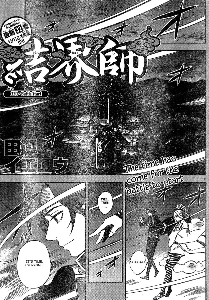 Kekkaishi Chapter 330 2