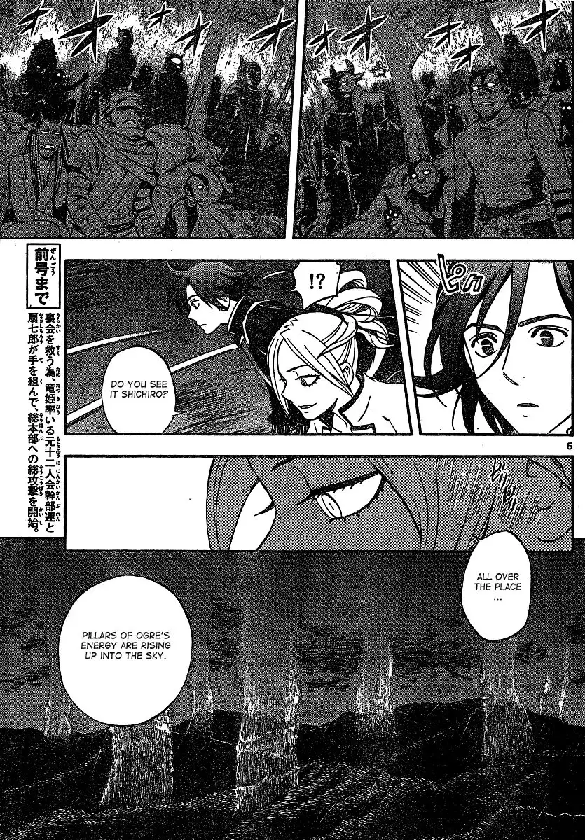 Kekkaishi Chapter 330 6