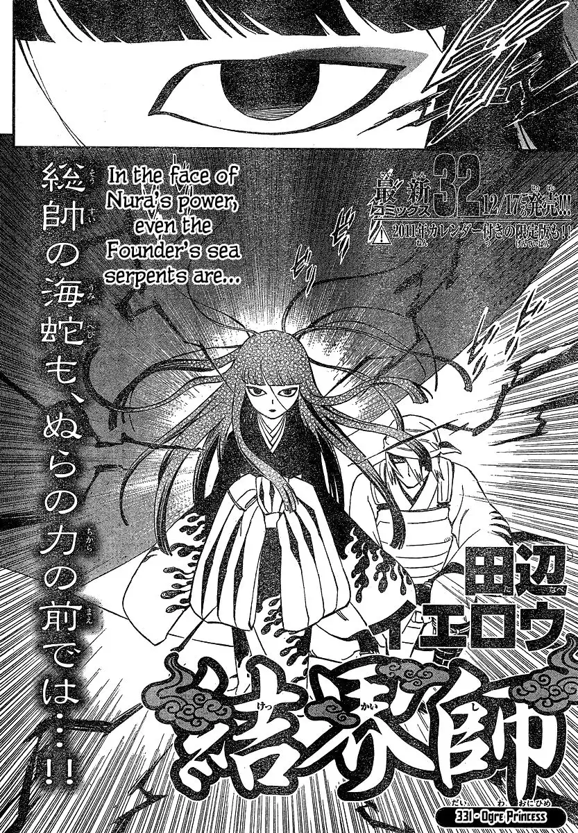 Kekkaishi Chapter 331 3