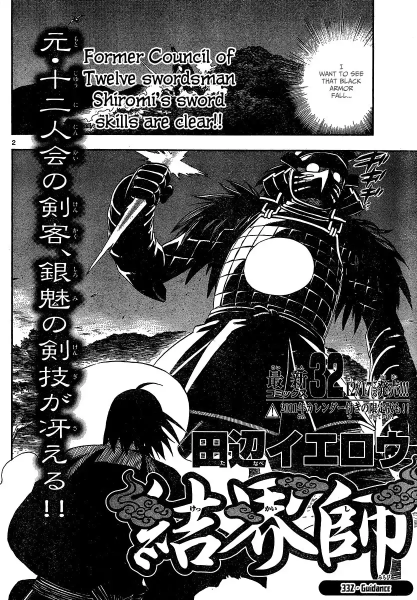 Kekkaishi Chapter 332 2