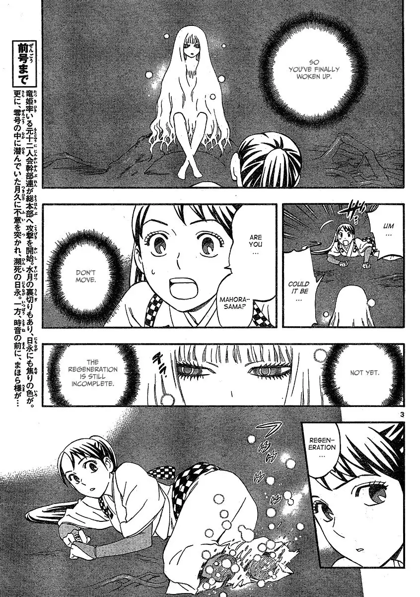 Kekkaishi Chapter 336 4