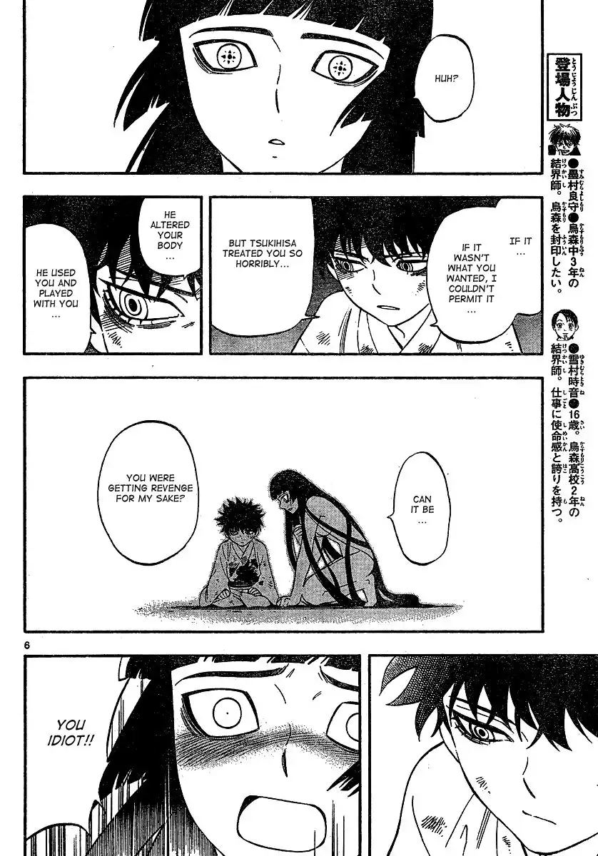 Kekkaishi Chapter 337 7