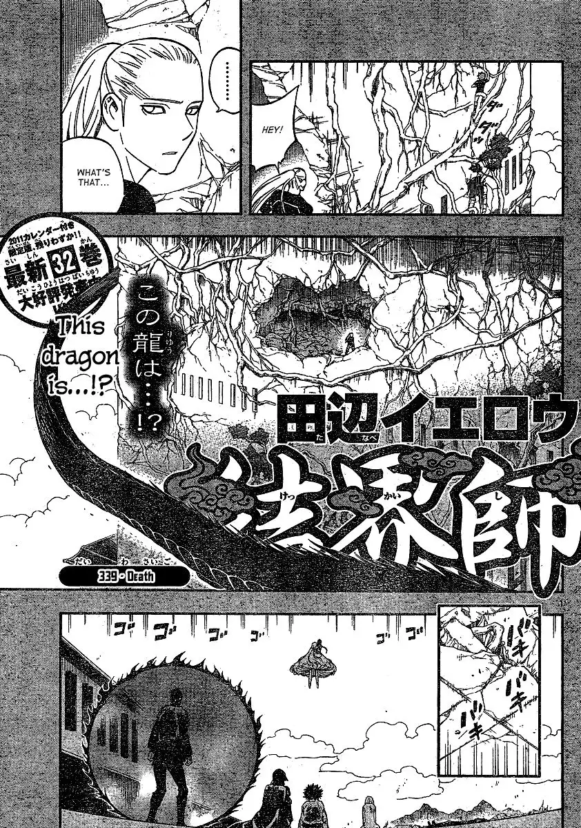 Kekkaishi Chapter 339 2