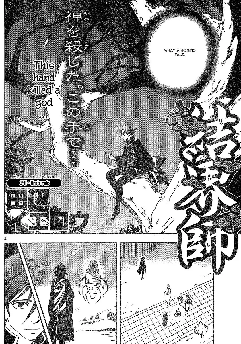 Kekkaishi Chapter 341 3