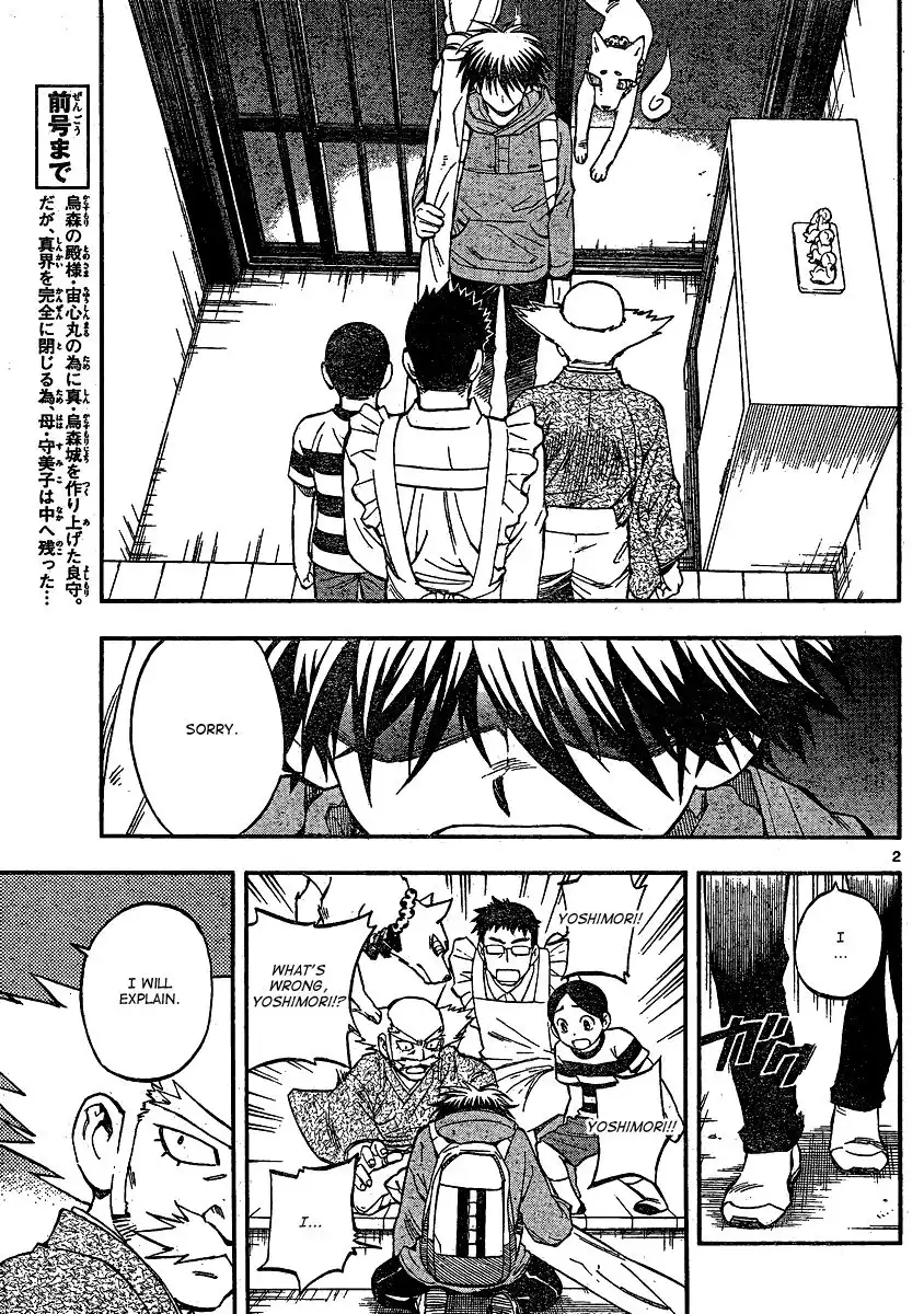 Kekkaishi Chapter 344