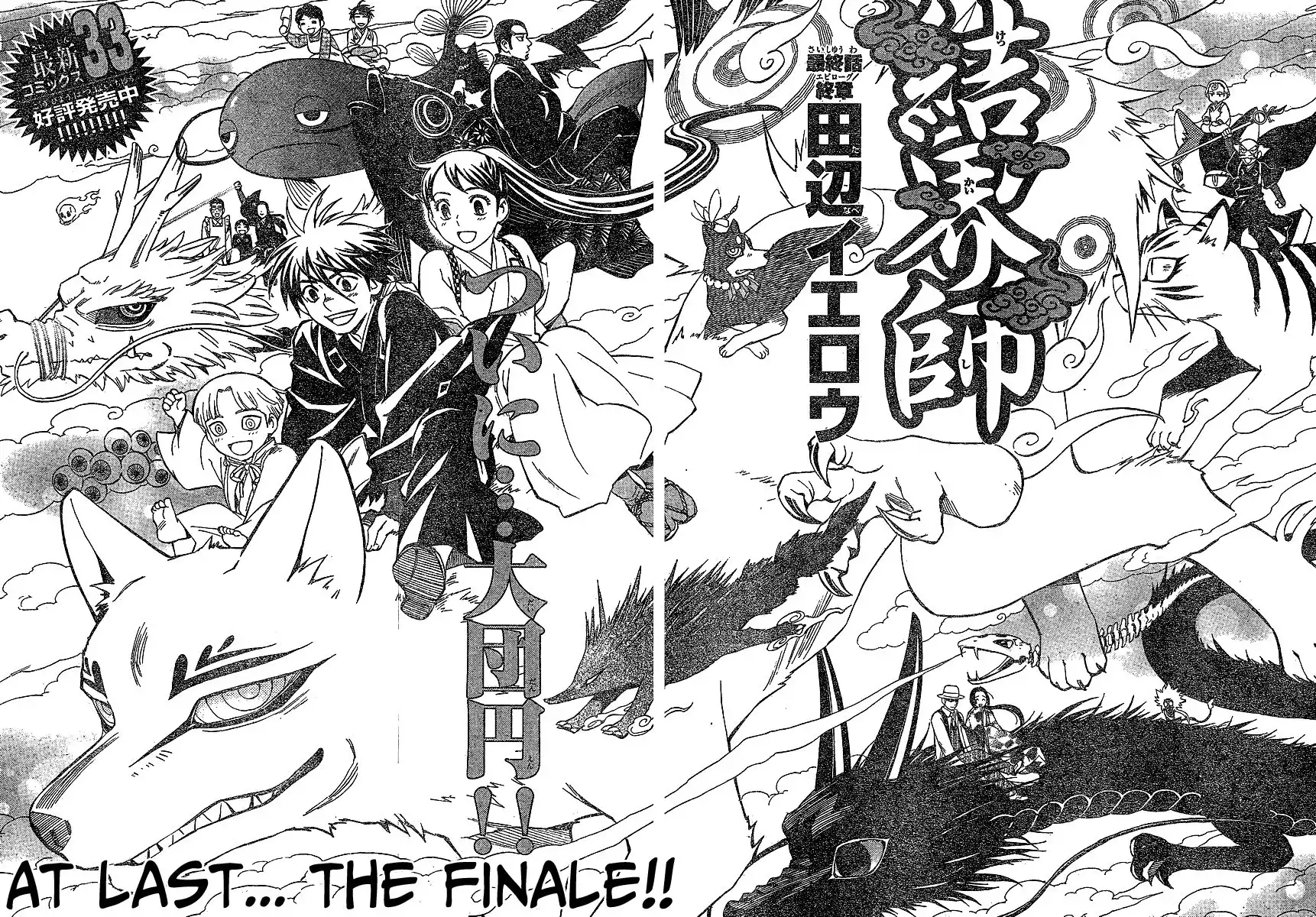 Kekkaishi Chapter 345